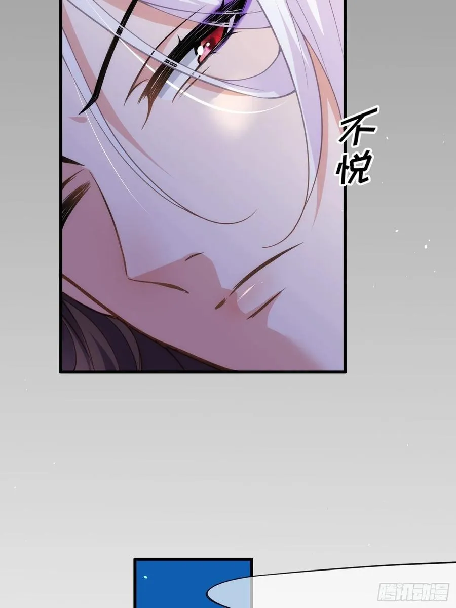 第158话 嫌本座老了？ 第12页