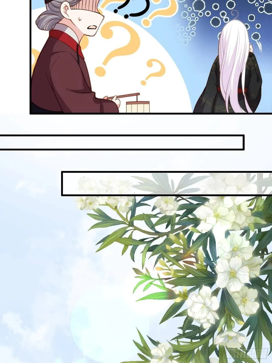第158话 嫌本座老了？ 第24页