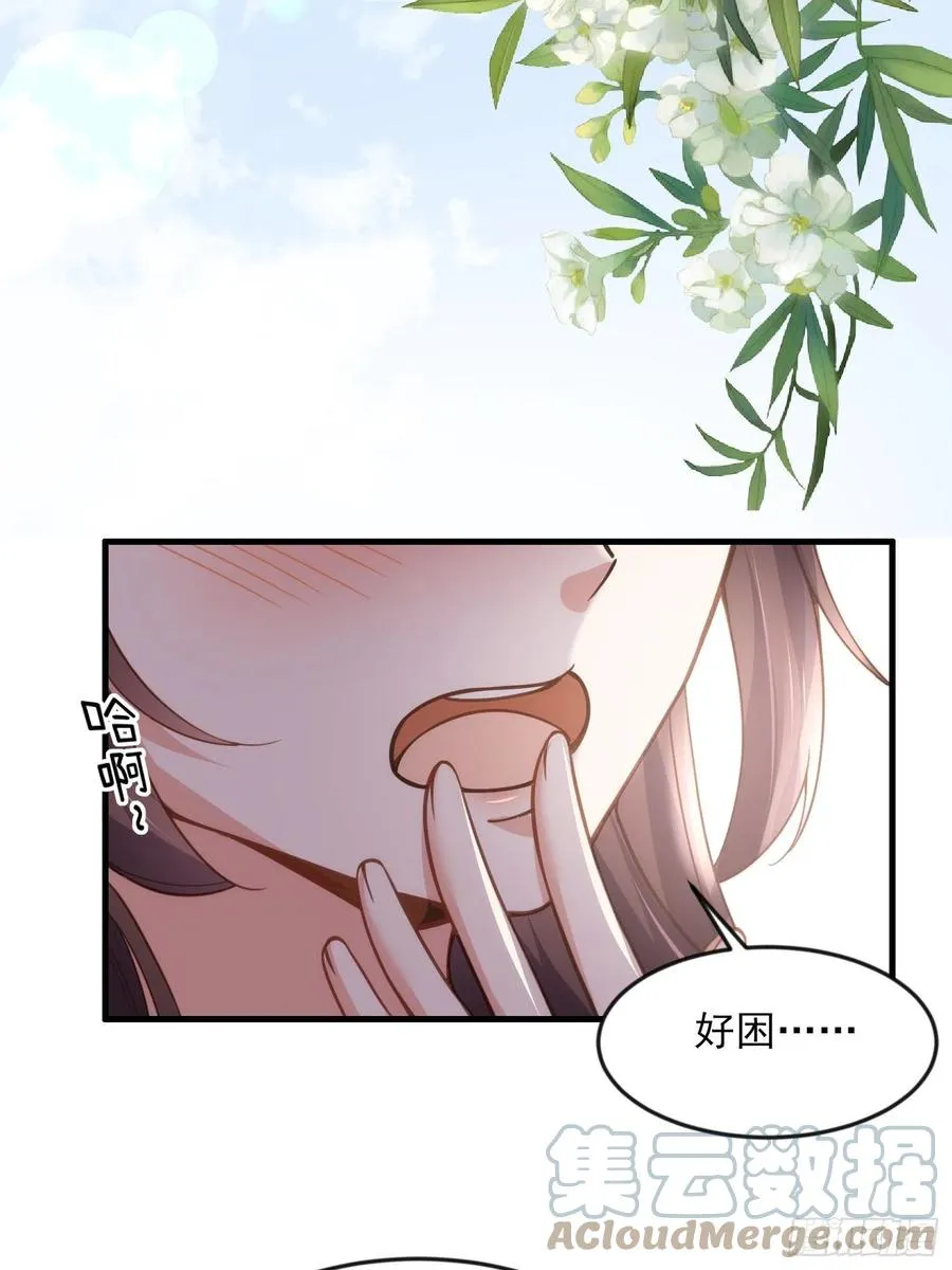 第158话 嫌本座老了？ 第25页