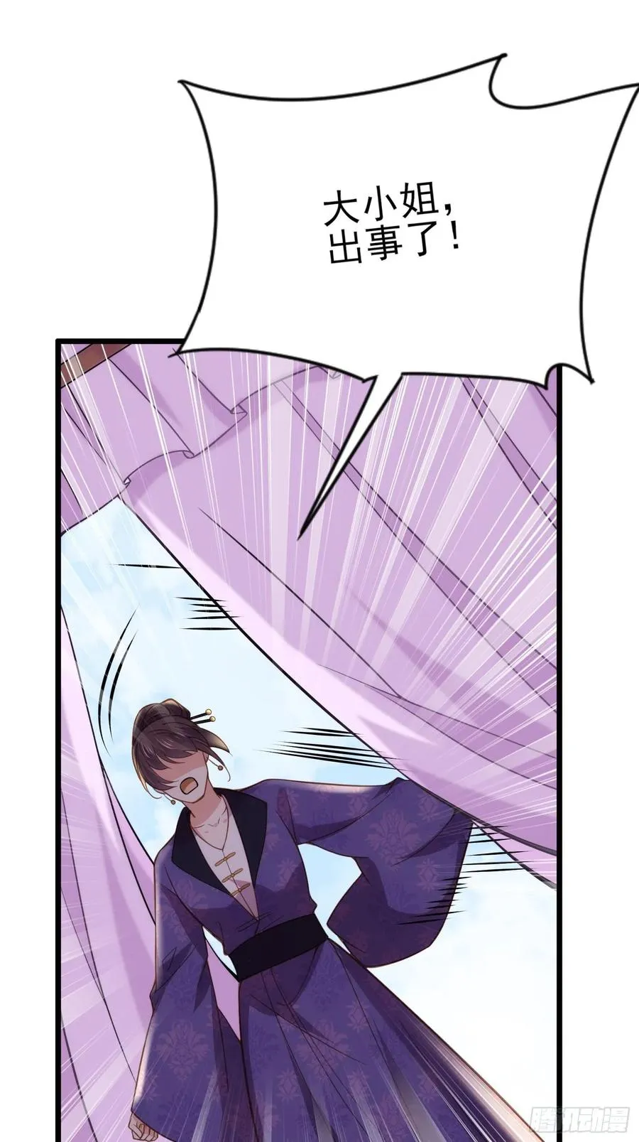 第158话 嫌本座老了？ 第28页