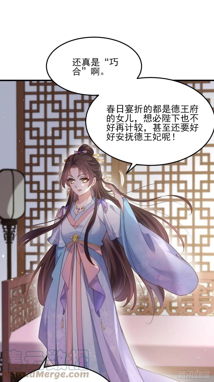 第158话 嫌本座老了？ 第31页