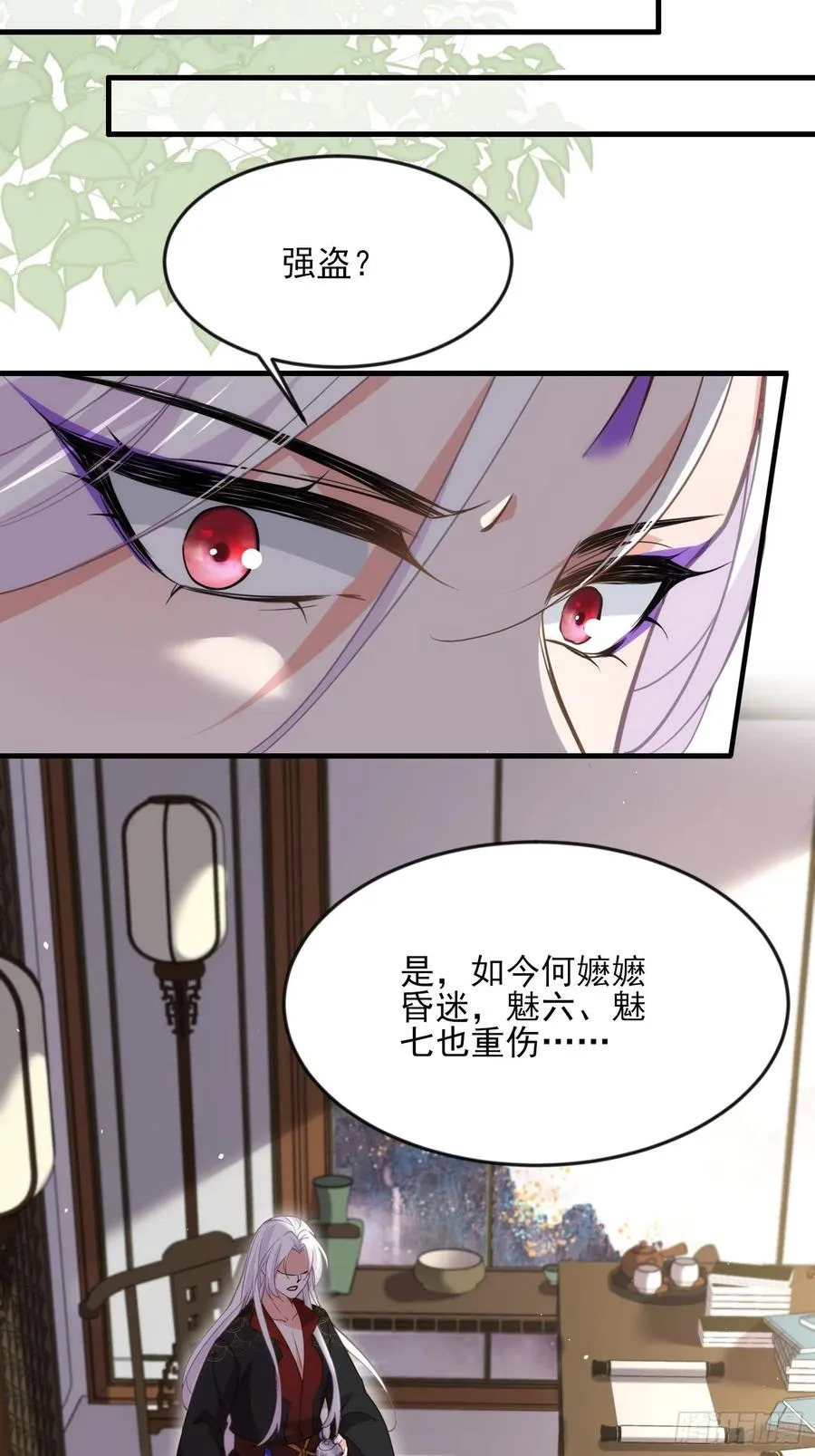 第159话 茉儿失踪 第10页