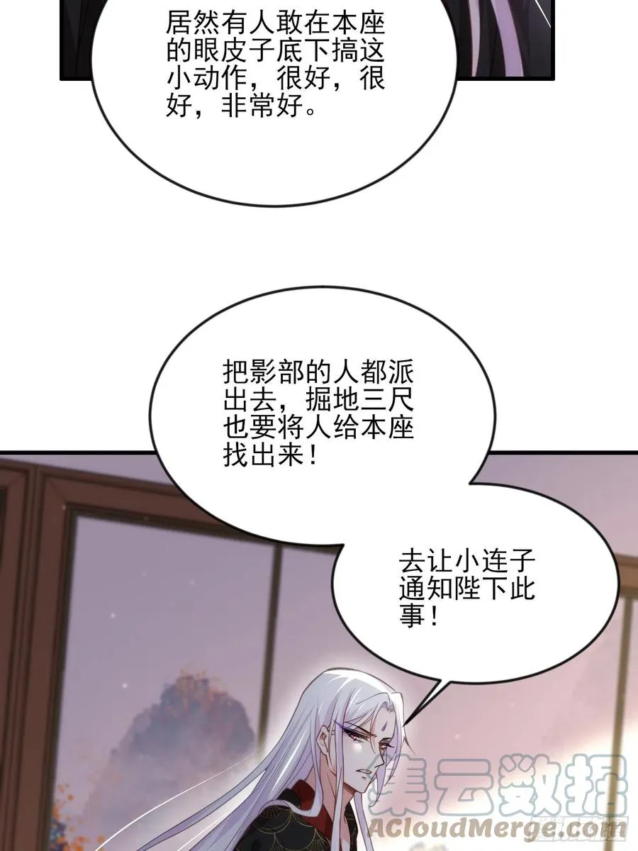 第159话 茉儿失踪 第13页