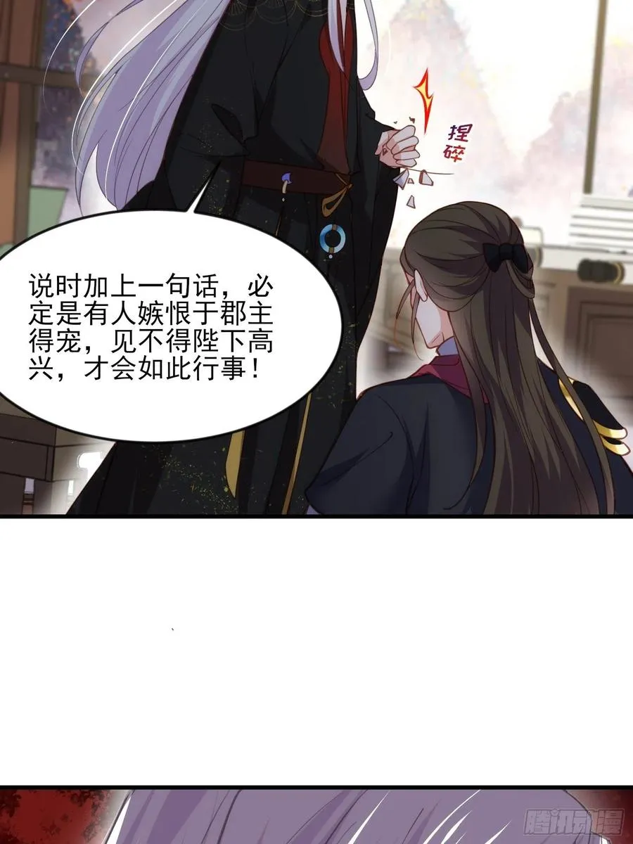 第159话 茉儿失踪 第14页
