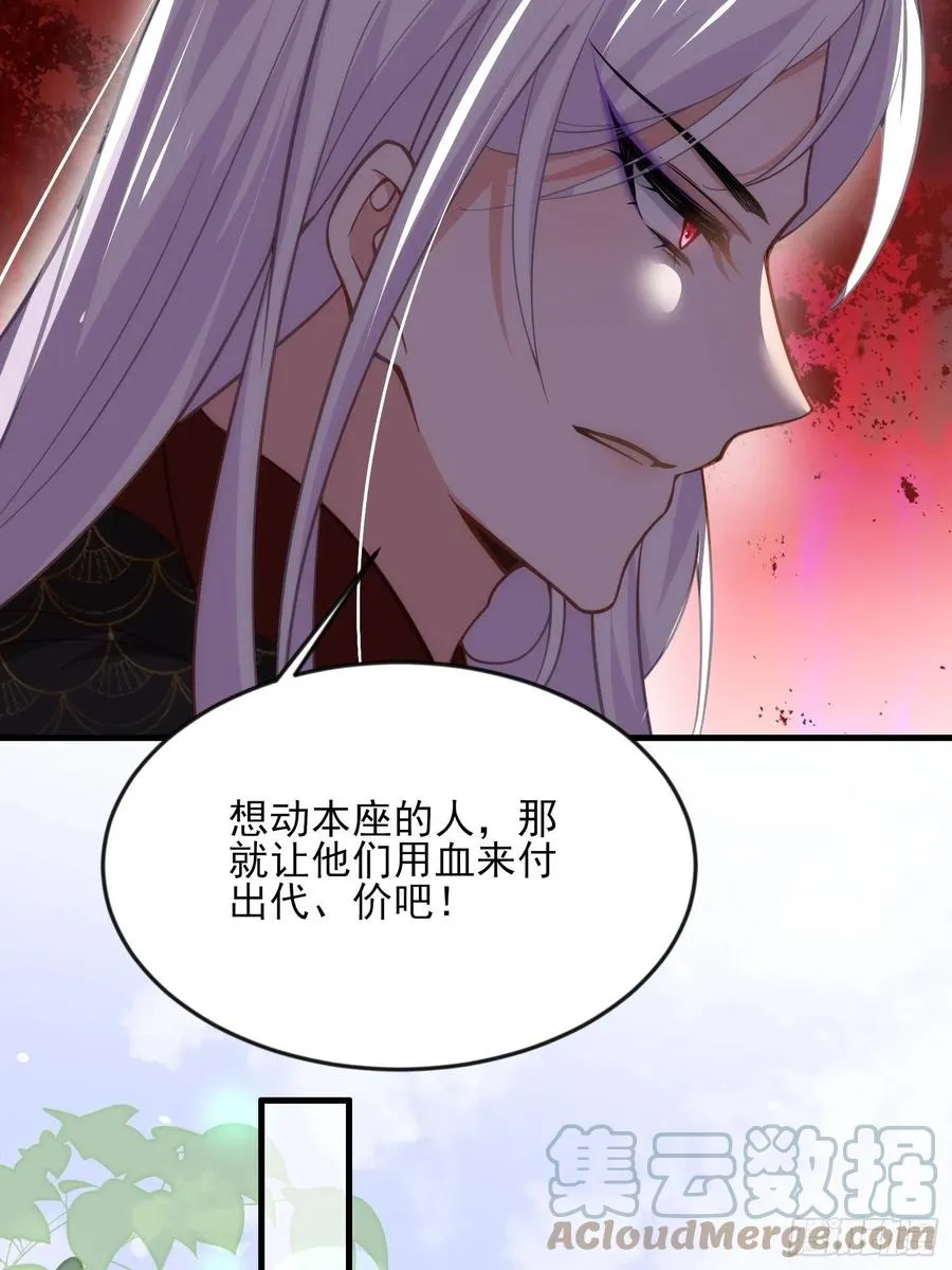 第159话 茉儿失踪 第15页