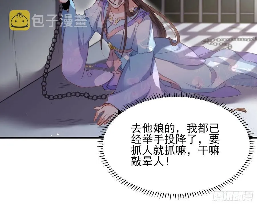第159话 茉儿失踪 第18页