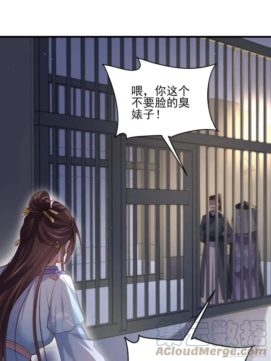 第159话 茉儿失踪 第19页