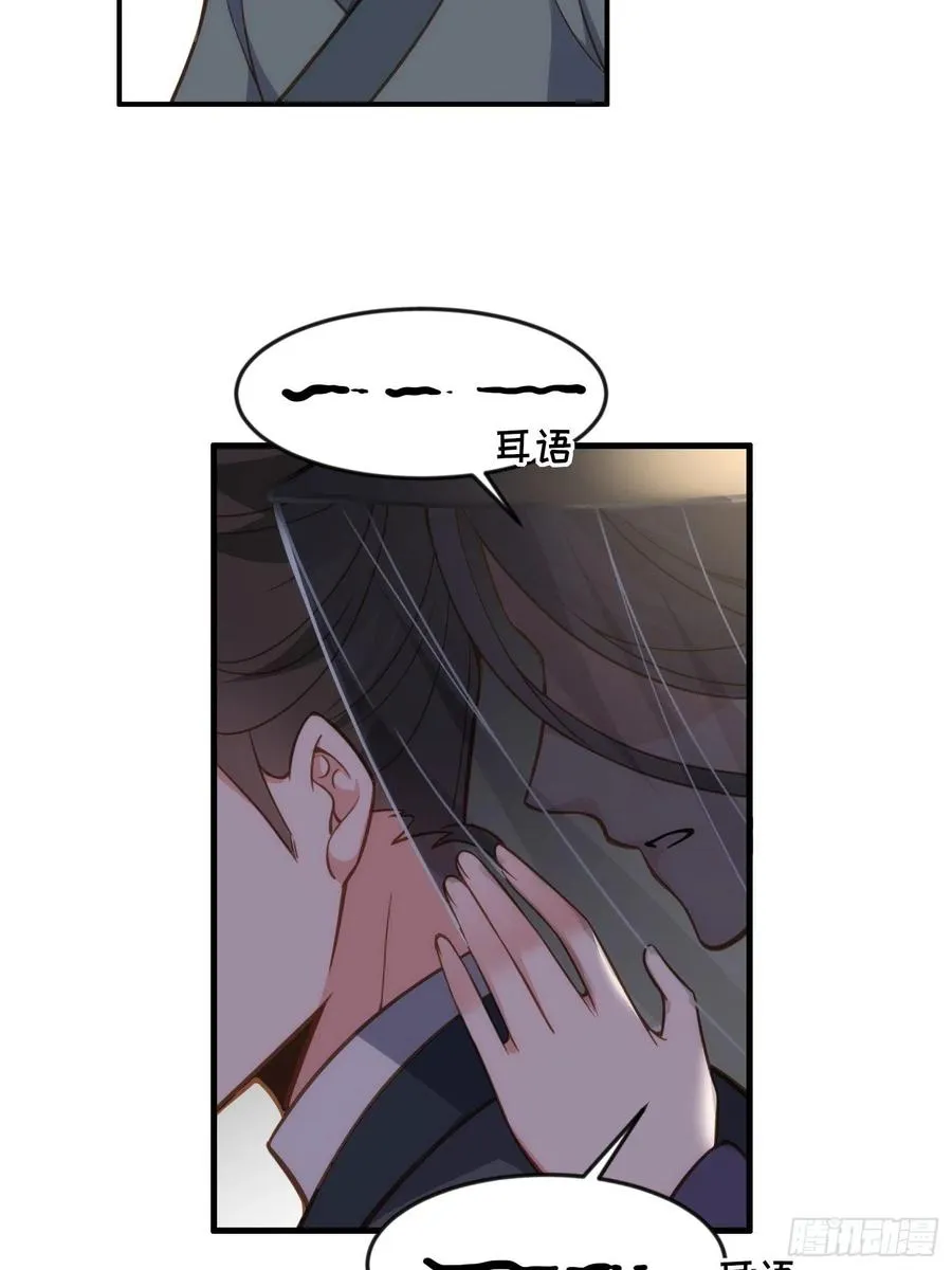 第159话 茉儿失踪 第22页