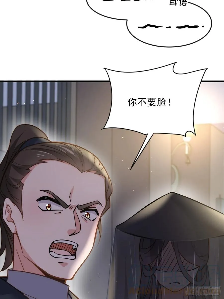 第159话 茉儿失踪 第23页