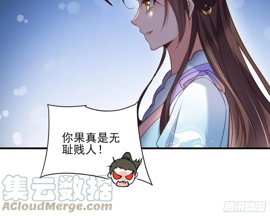 第159话 茉儿失踪 第25页