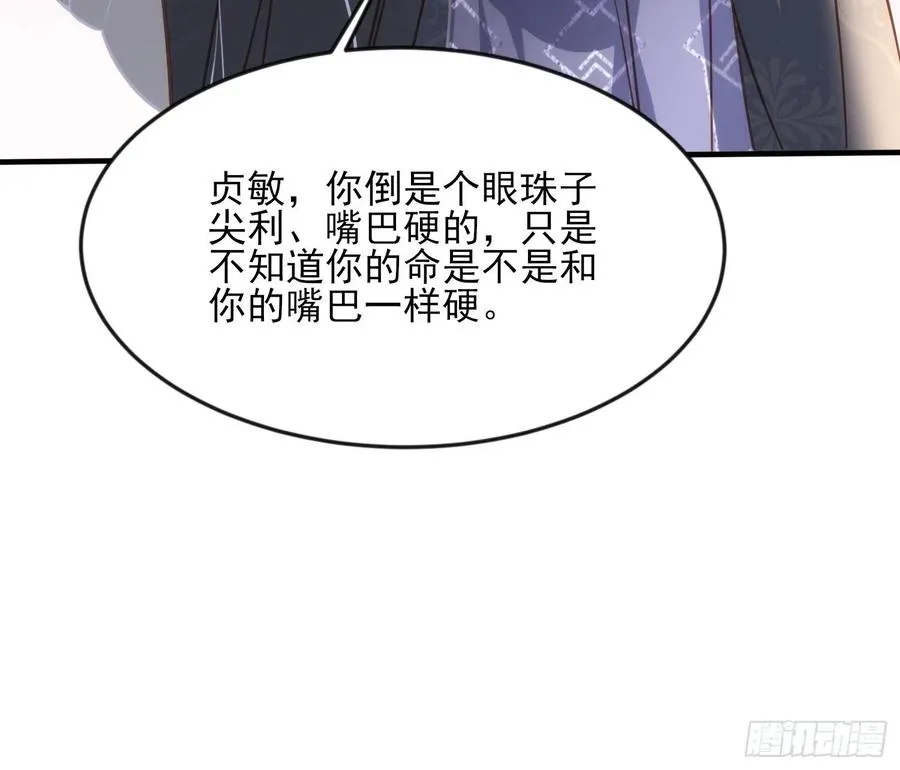 第159话 茉儿失踪 第30页