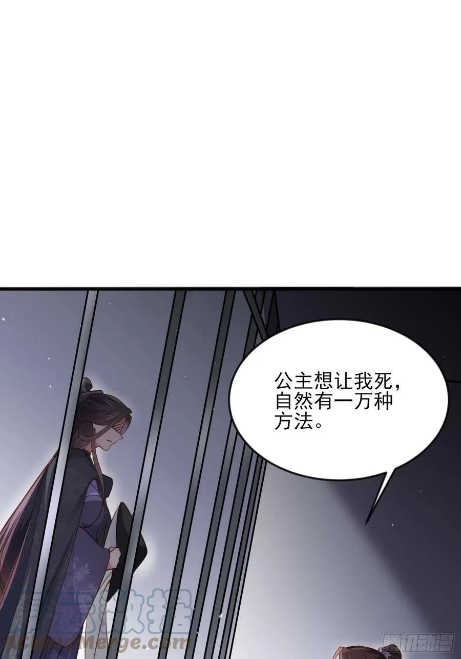 第159话 茉儿失踪 第31页