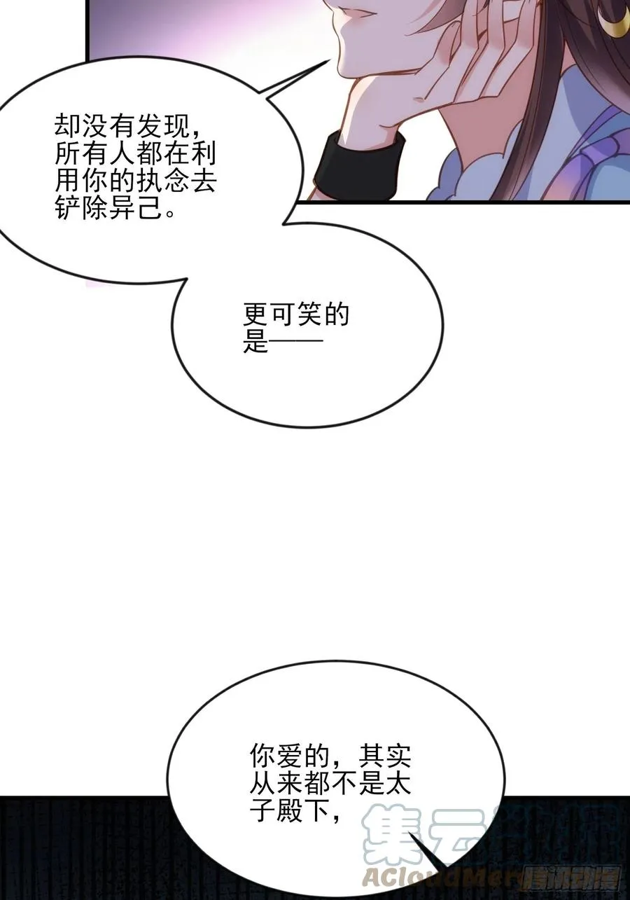 第159话 茉儿失踪 第33页