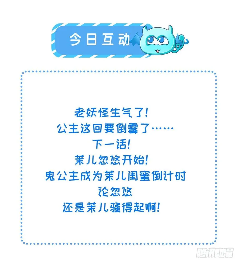 第159话 茉儿失踪 第36页