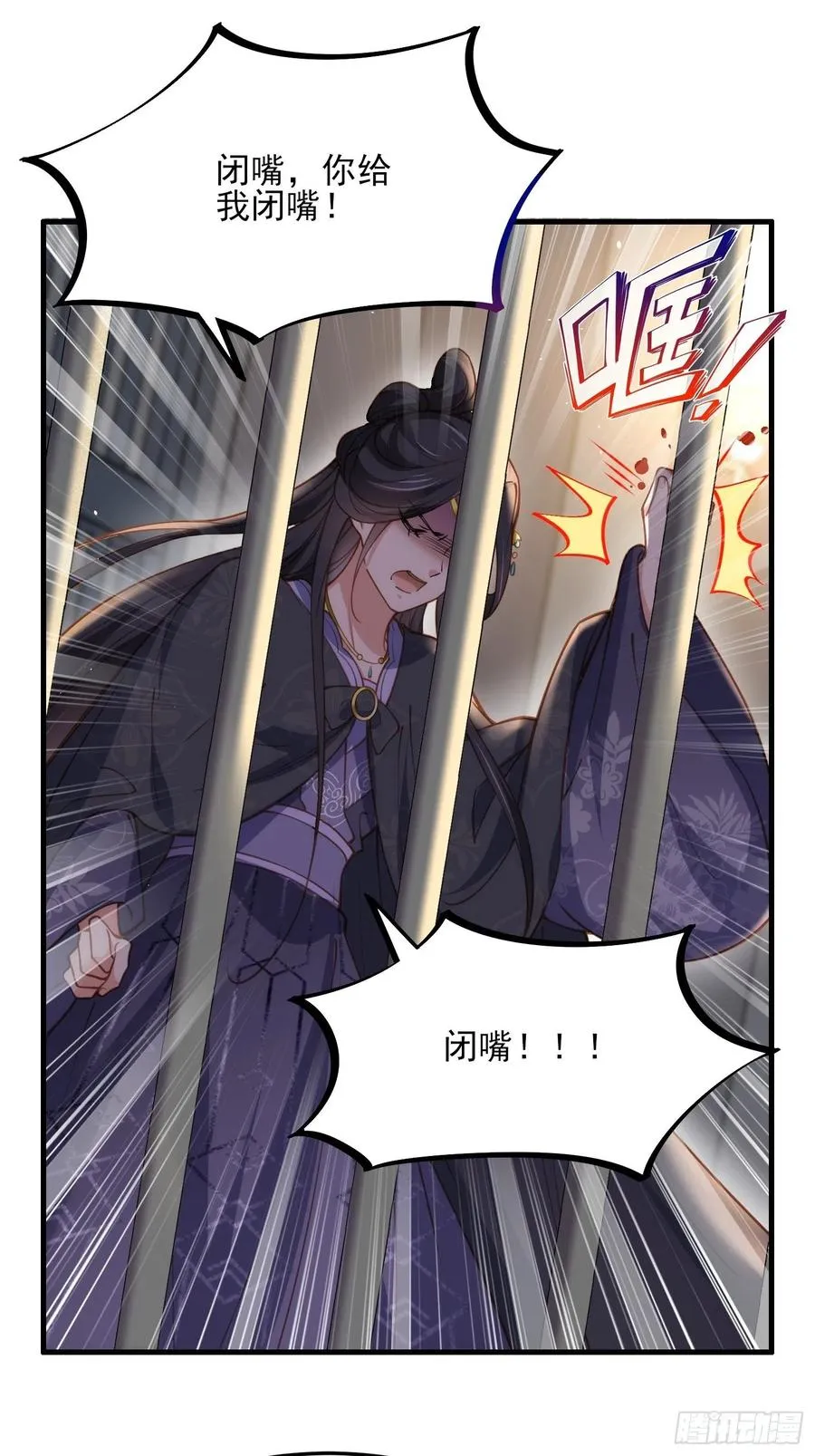 第160话 你引诱了太子 第8页