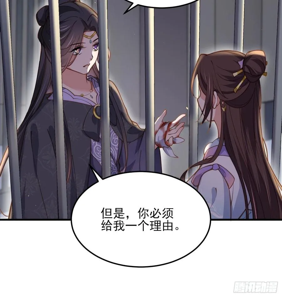 第160话 你引诱了太子 第16页