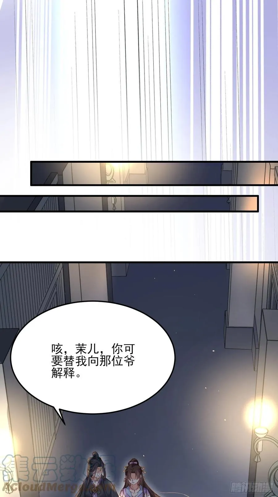 第160话 你引诱了太子 第19页