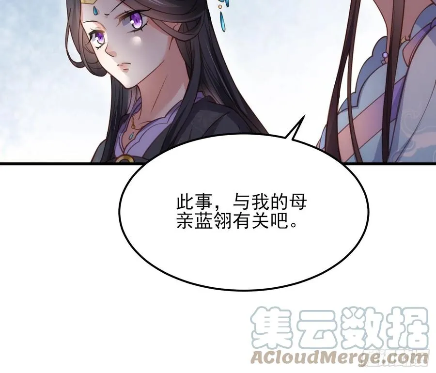 第160话 你引诱了太子 第21页