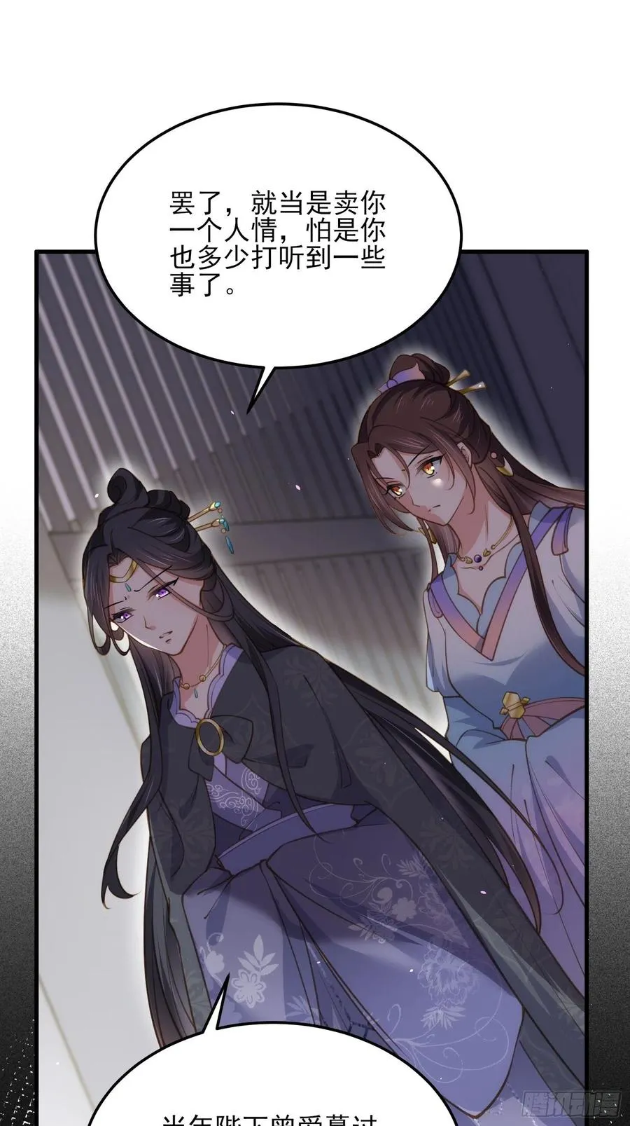 第160话 你引诱了太子 第22页