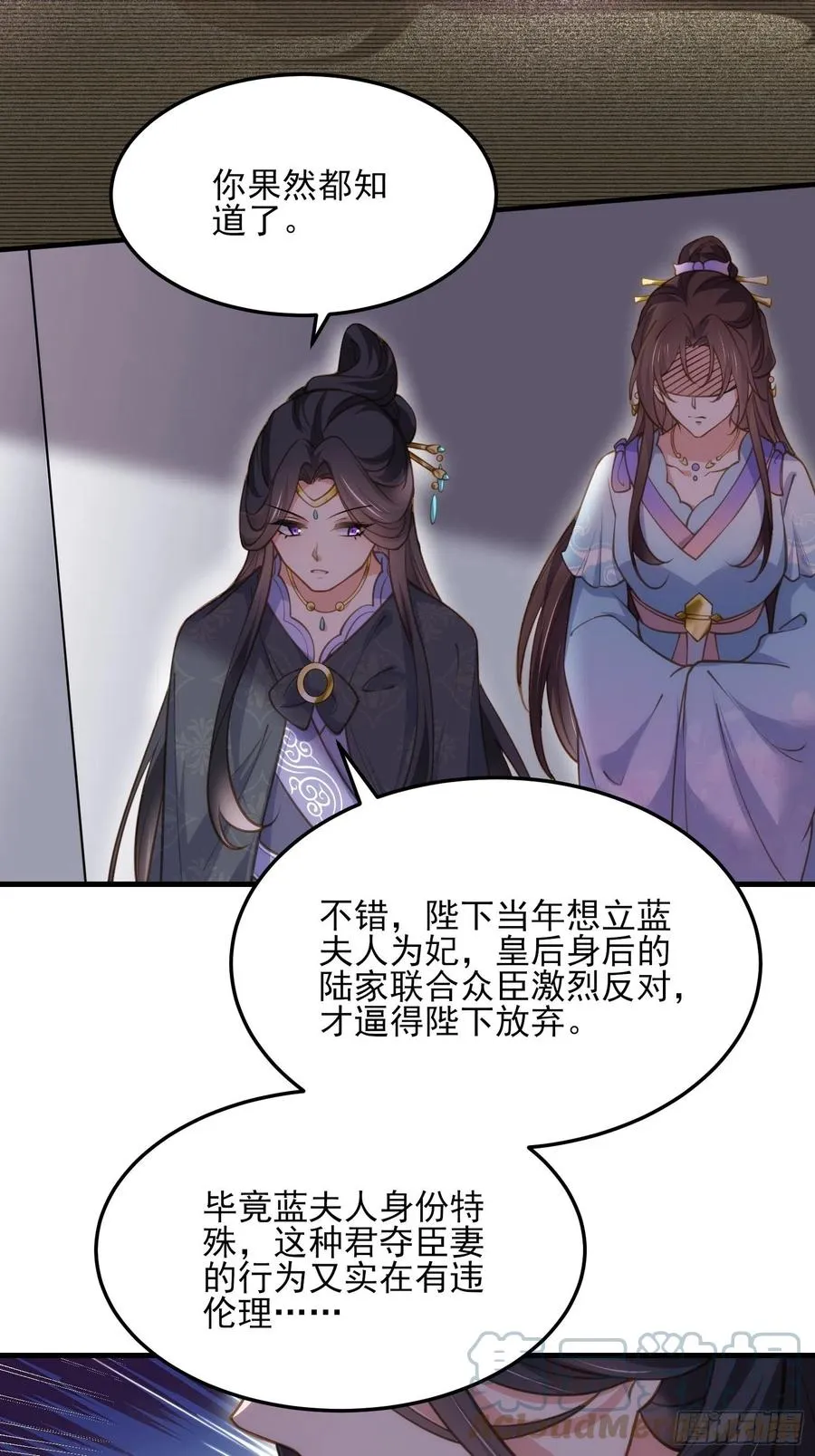 第160话 你引诱了太子 第25页
