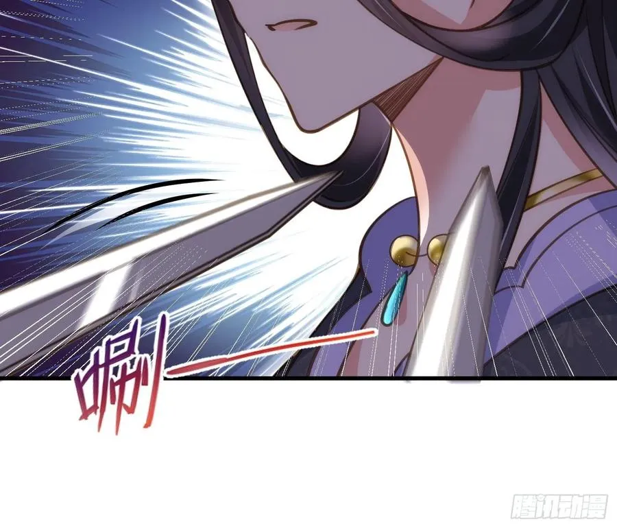 第160话 你引诱了太子 第26页