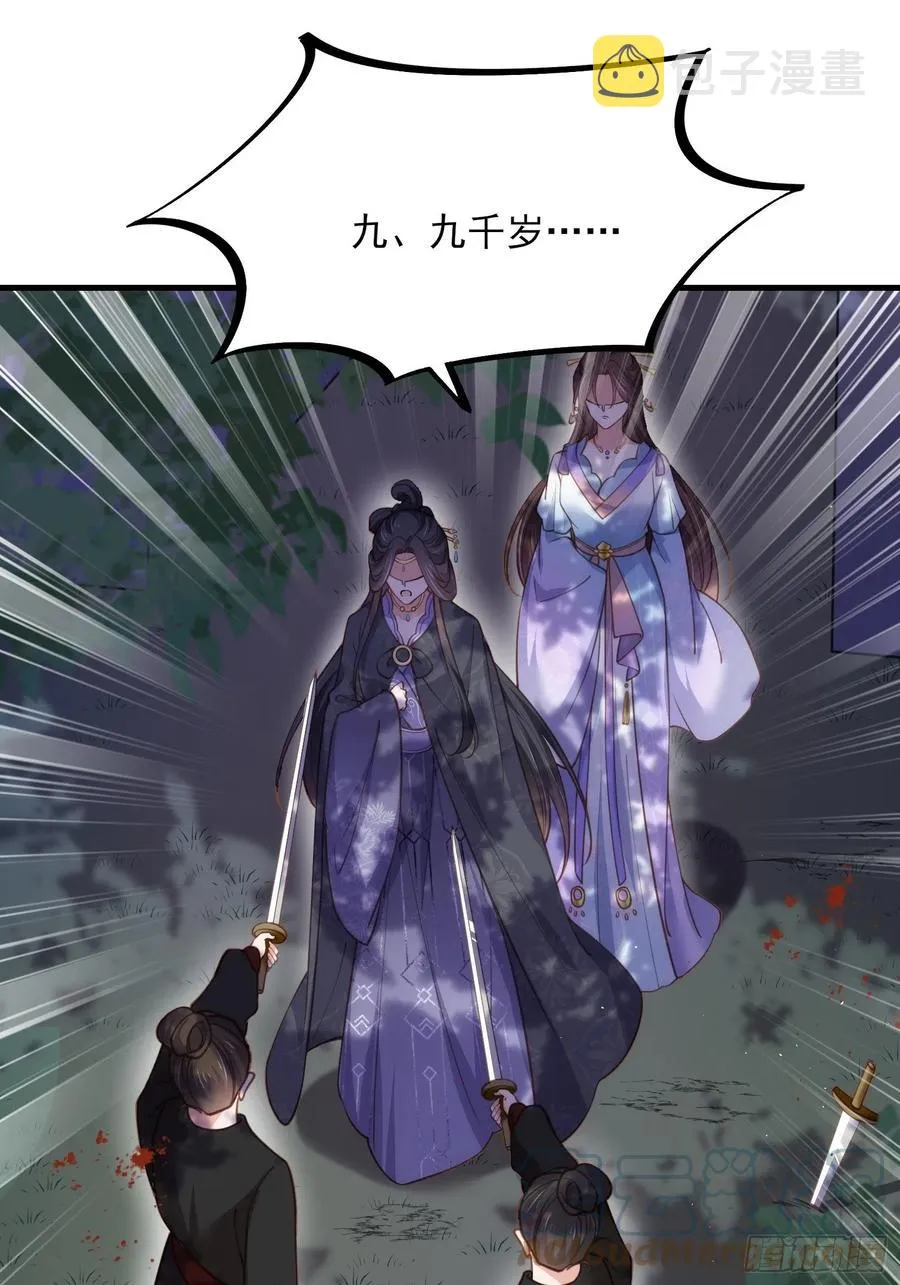 第160话 你引诱了太子 第27页