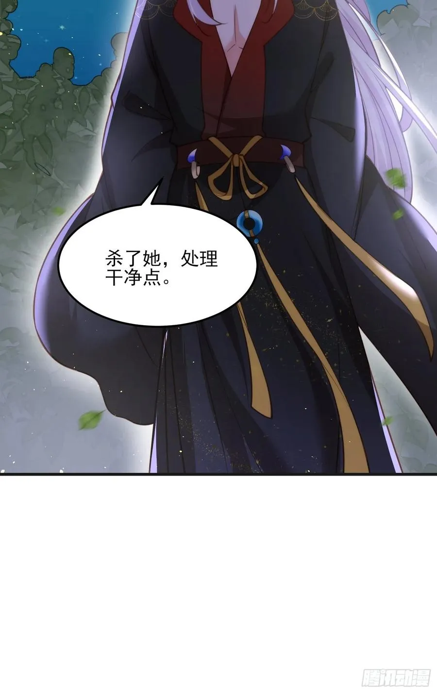 第160话 你引诱了太子 第30页