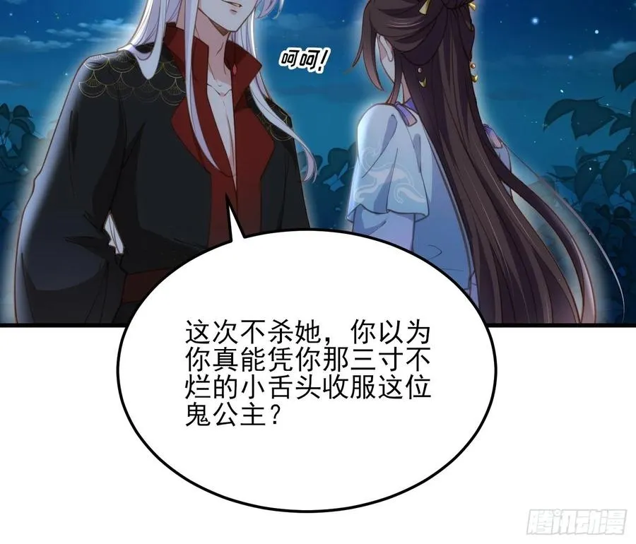 第161话 茉儿强吻？！ 第6页