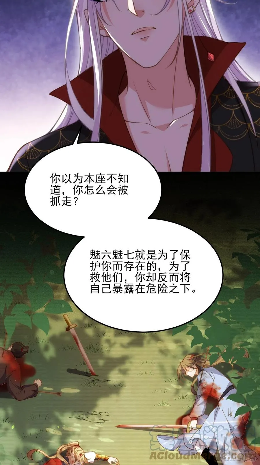 第161话 茉儿强吻？！ 第9页