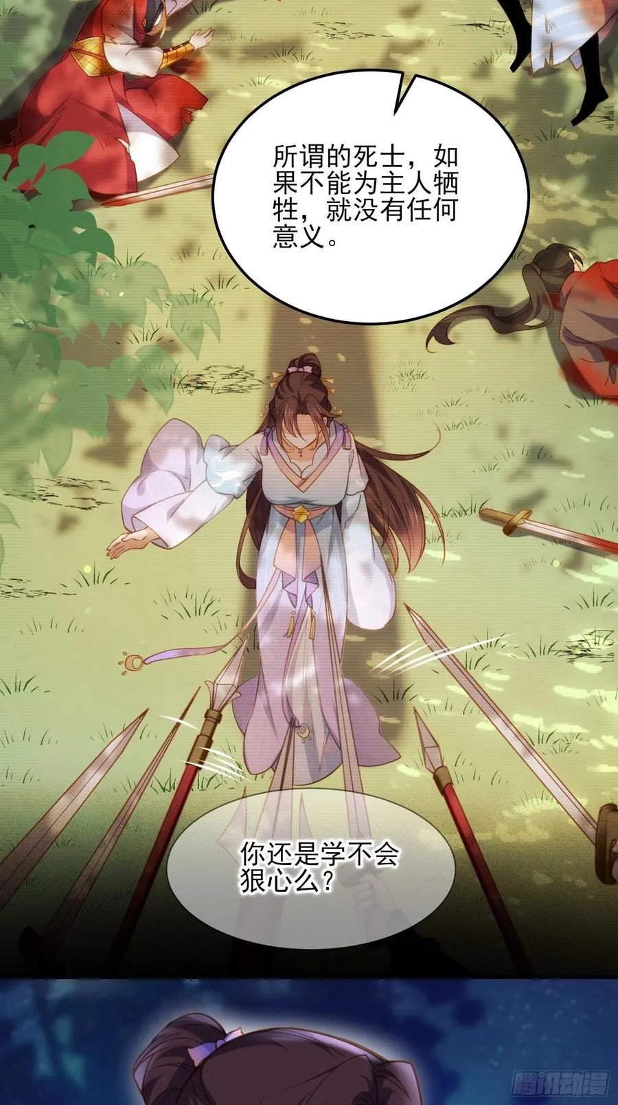第161话 茉儿强吻？！ 第10页