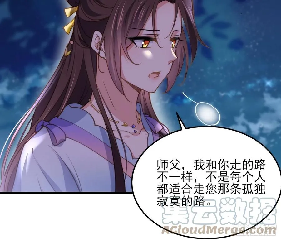 第161话 茉儿强吻？！ 第11页