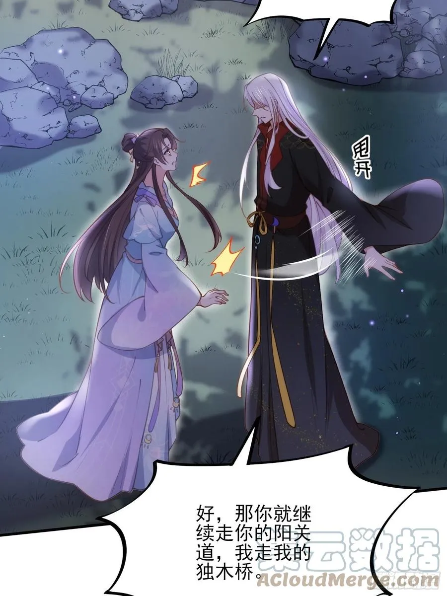 第161话 茉儿强吻？！ 第13页