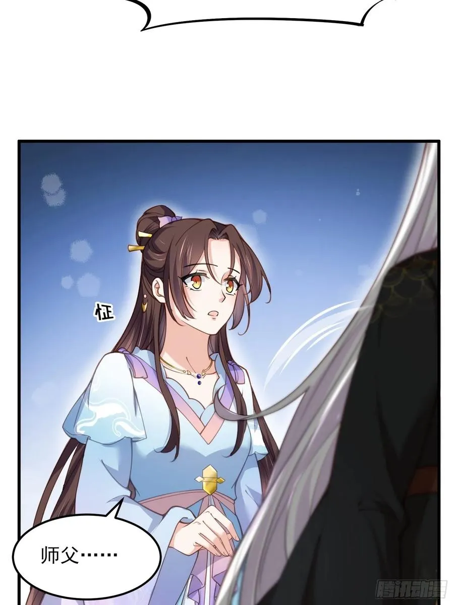 第161话 茉儿强吻？！ 第14页