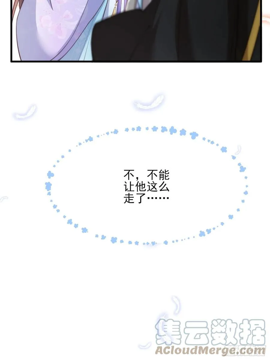第161话 茉儿强吻？！ 第15页