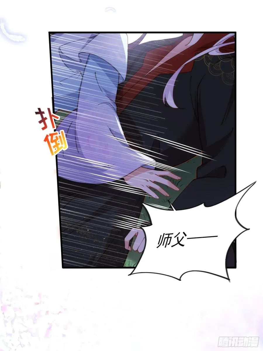 第161话 茉儿强吻？！ 第16页