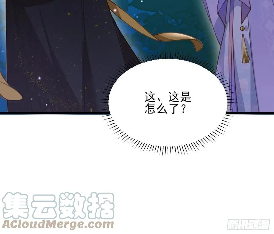 第161话 茉儿强吻？！ 第23页