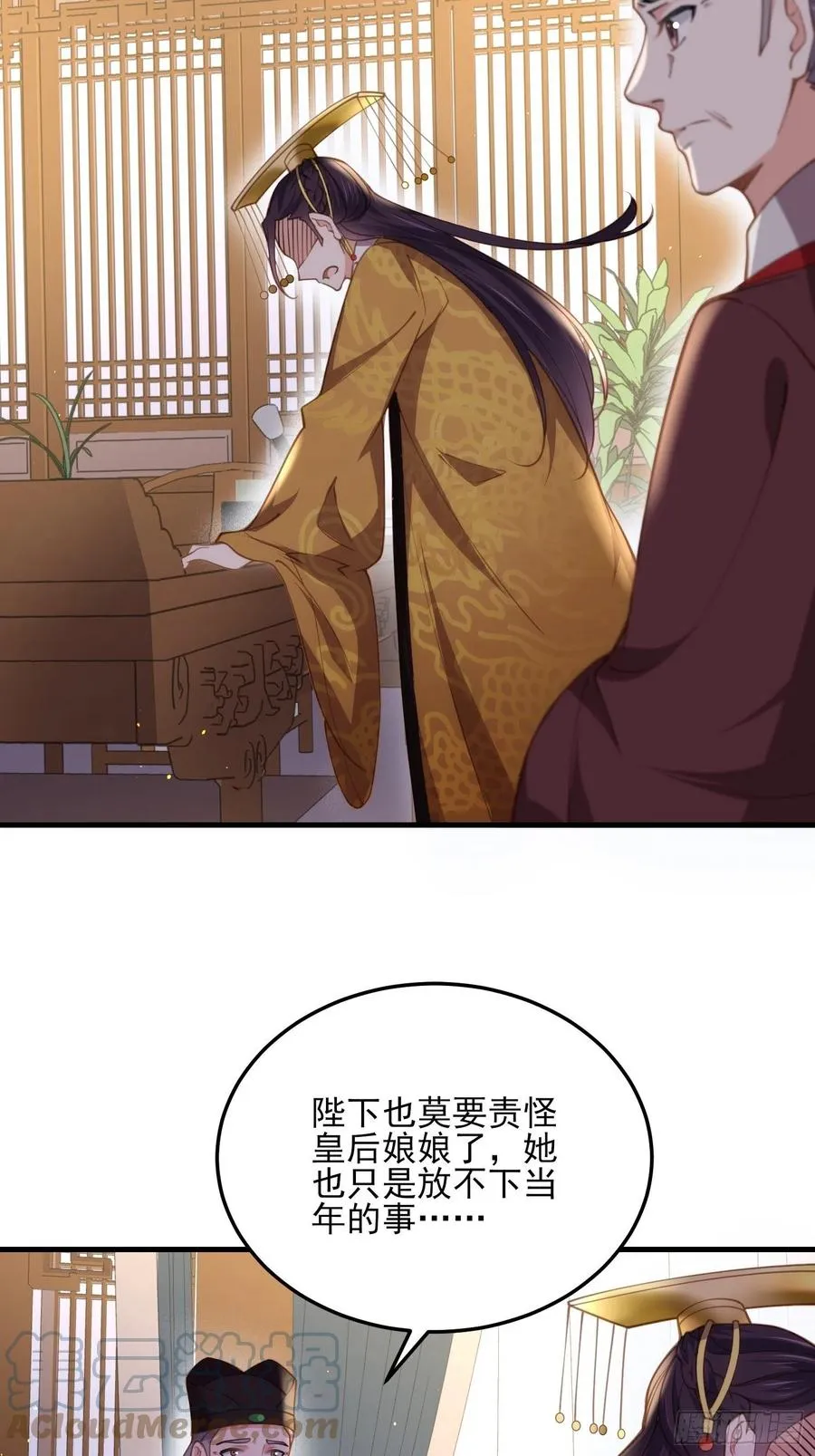 第161话 茉儿强吻？！ 第27页