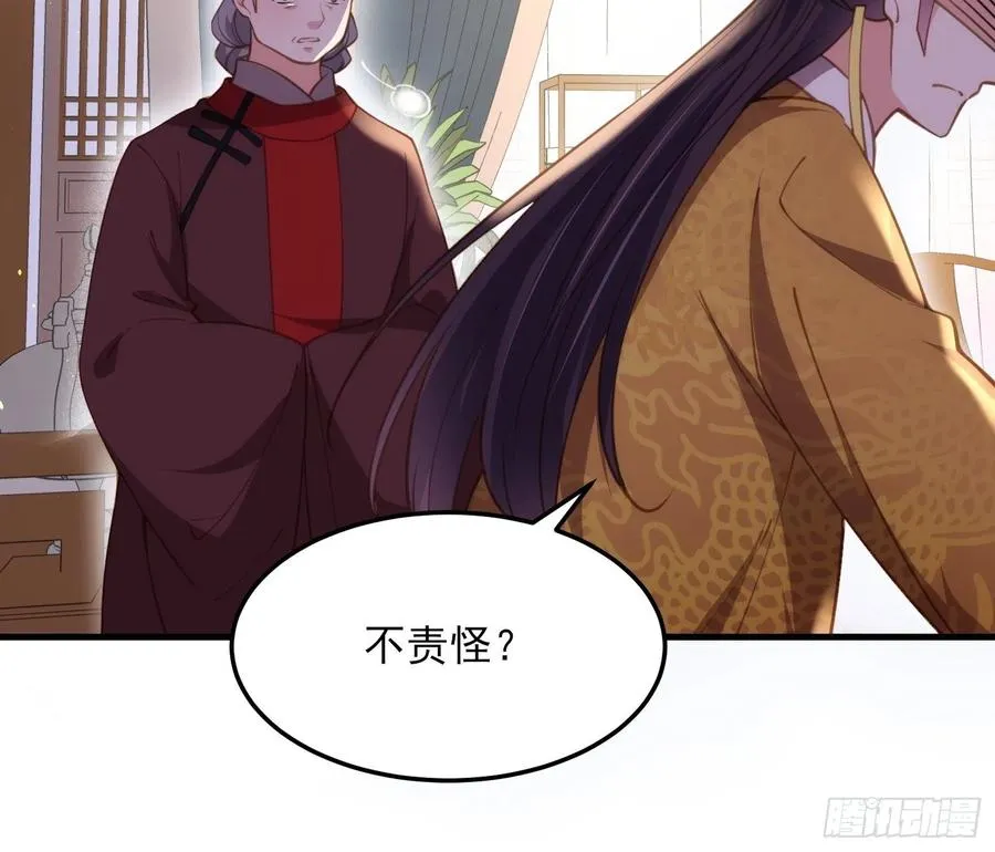 第161话 茉儿强吻？！ 第28页