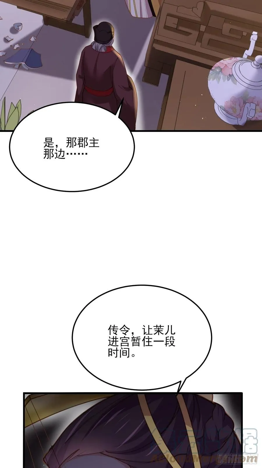 第161话 茉儿强吻？！ 第31页