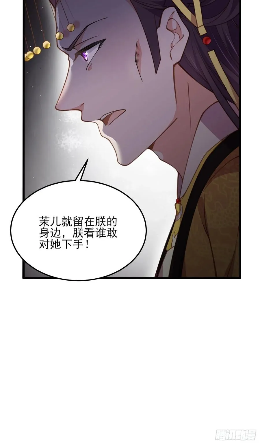 第161话 茉儿强吻？！ 第32页