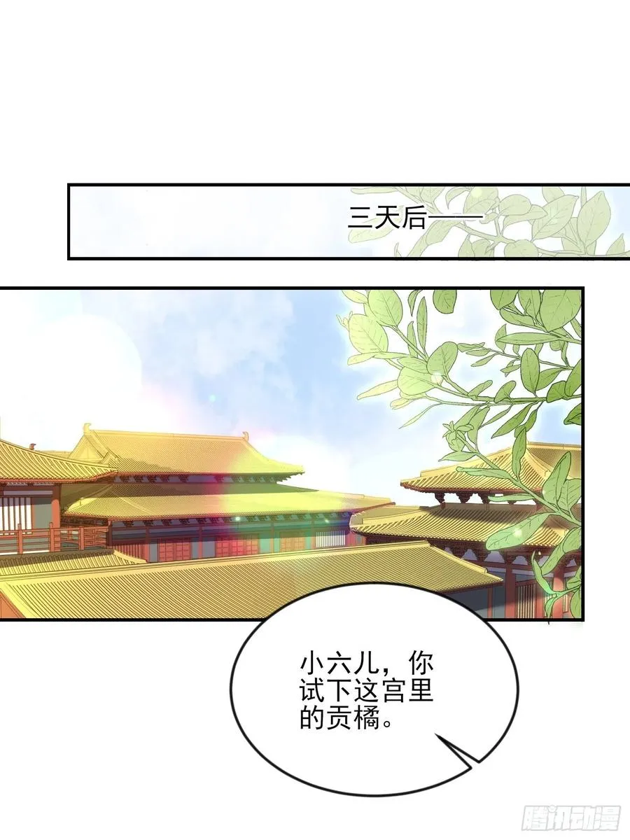 第162话 烈女娇娃 第2页