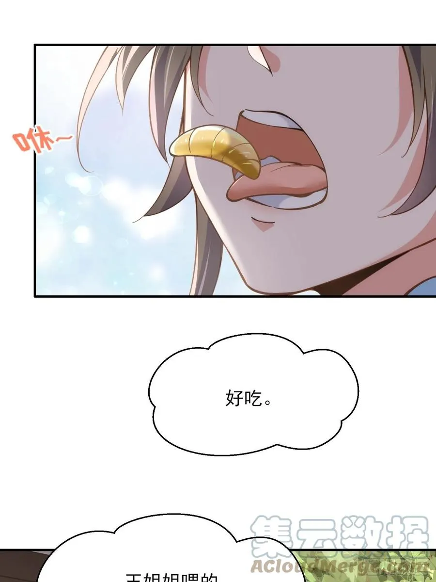 第162话 烈女娇娃 第3页