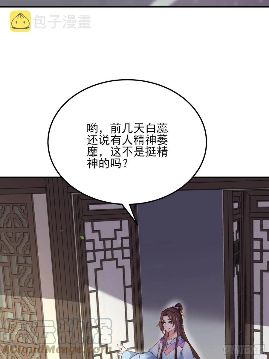 第162话 烈女娇娃 第5页