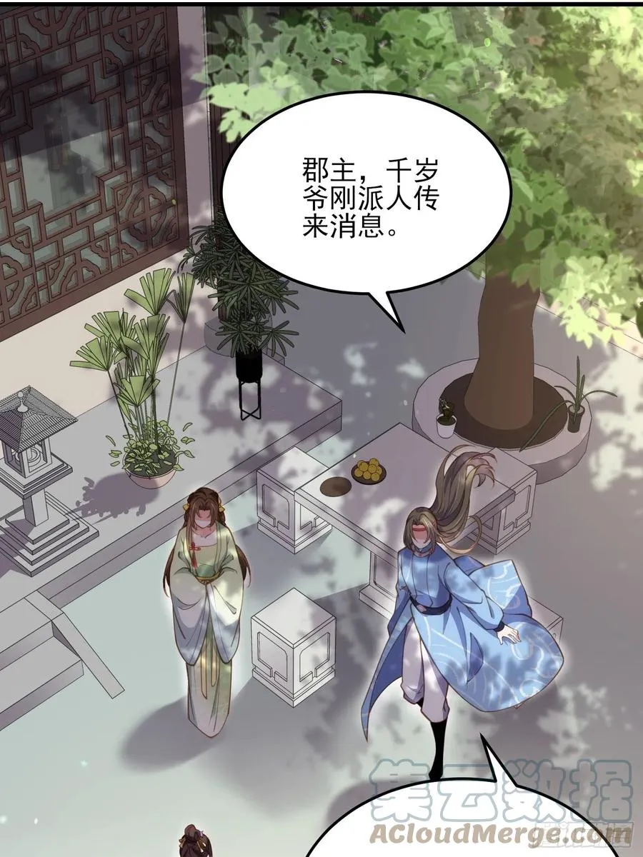 第162话 烈女娇娃 第7页