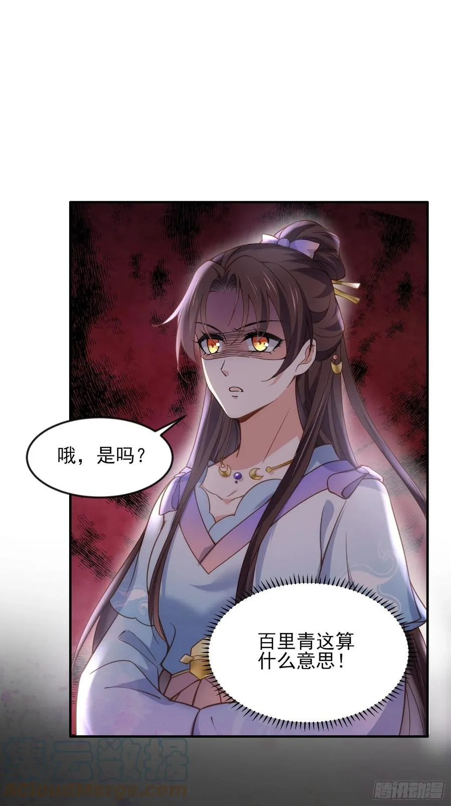 第162话 烈女娇娃 第9页