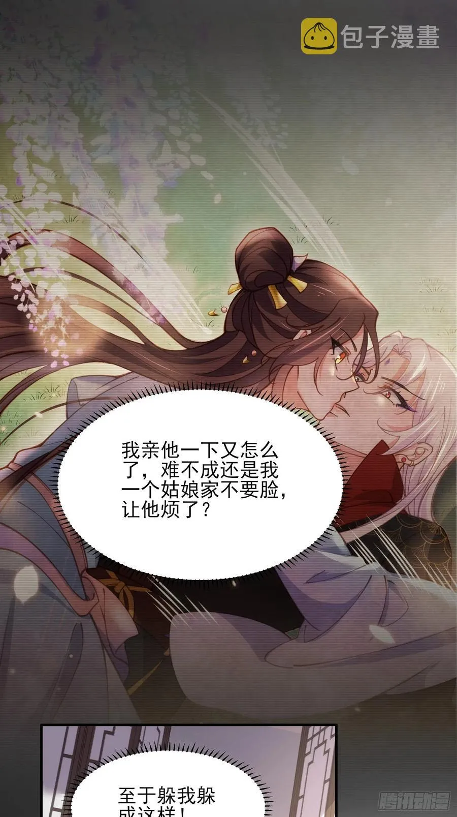 第162话 烈女娇娃 第10页