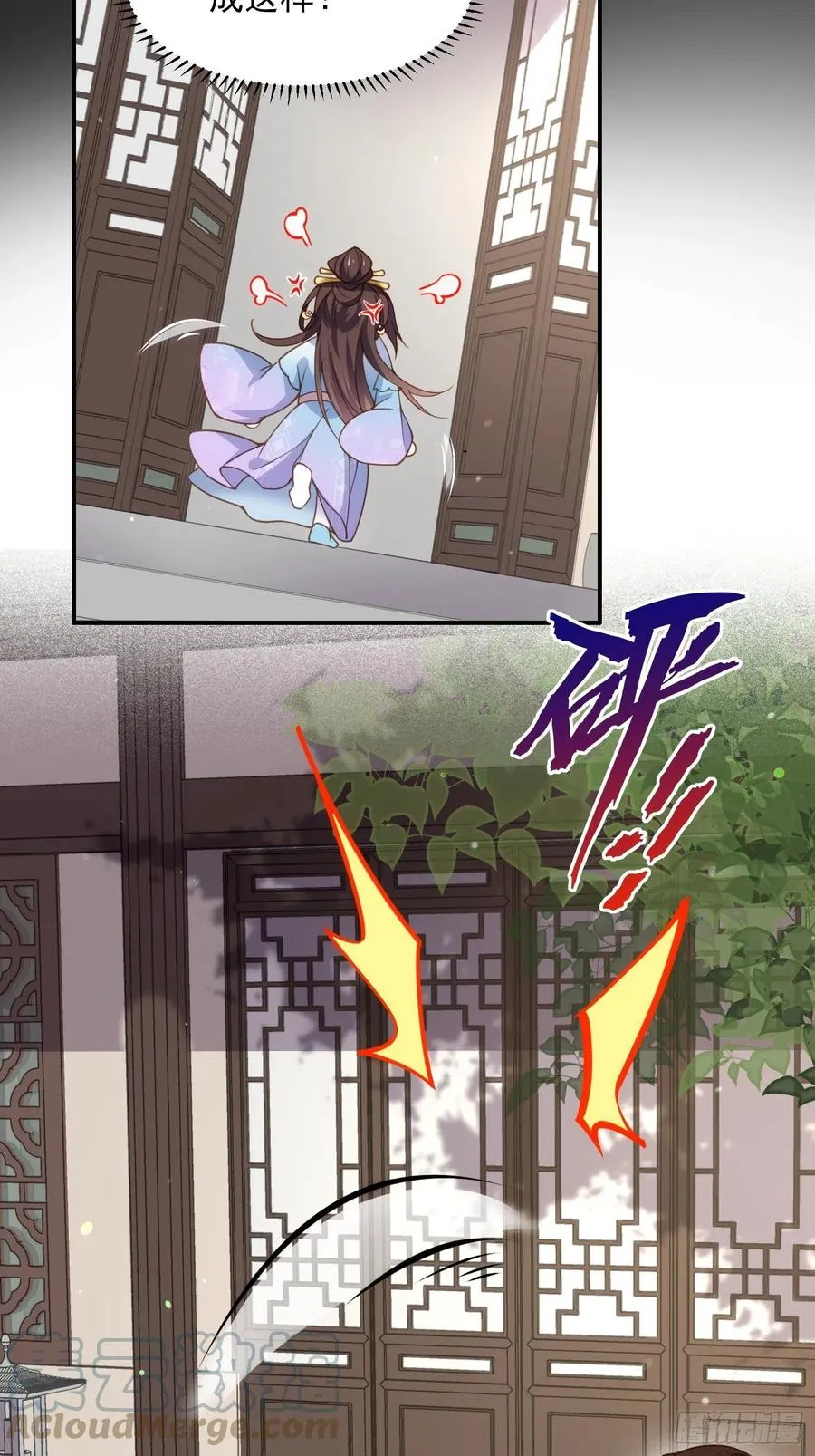 第162话 烈女娇娃 第11页