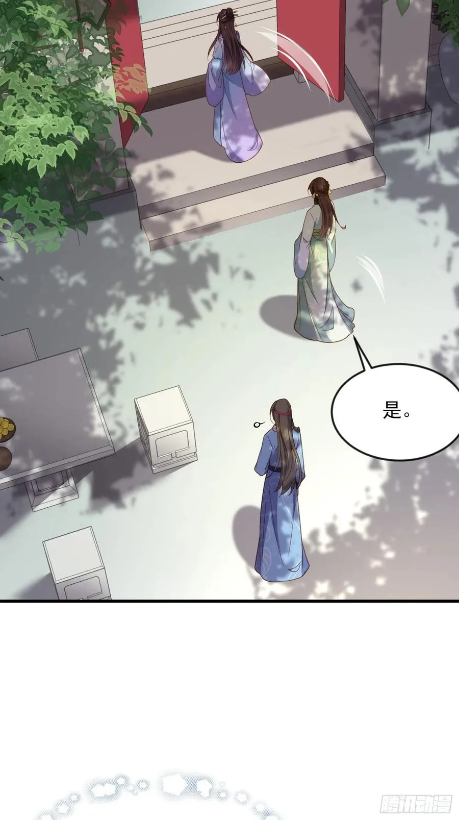 第162话 烈女娇娃 第16页