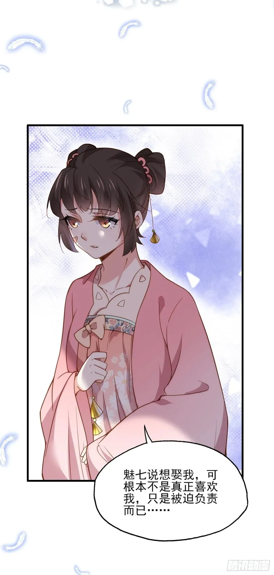 第162话 烈女娇娃 第18页