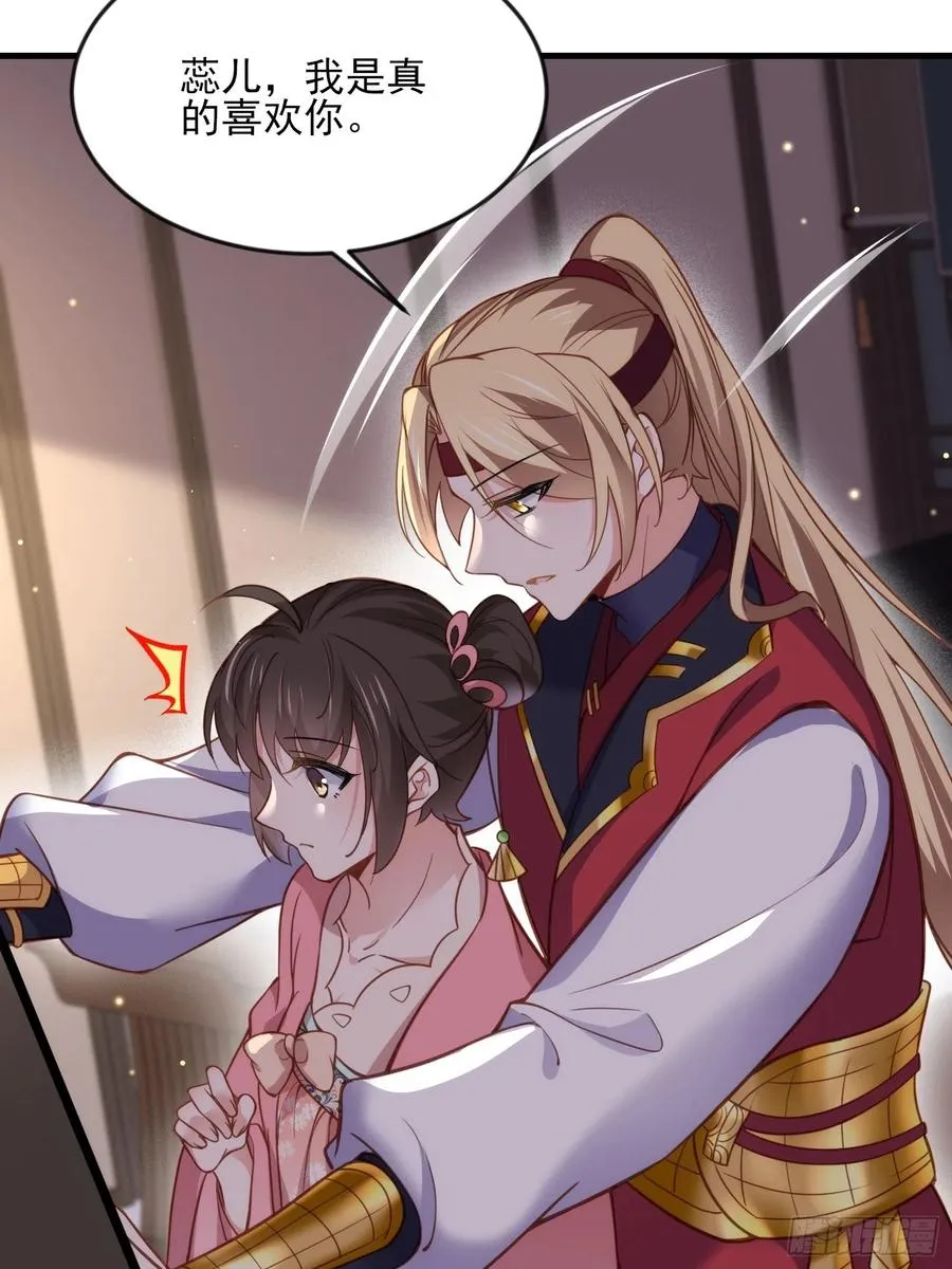 第162话 烈女娇娃 第20页